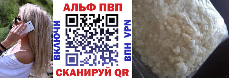 Альфа ПВП мука  Купить  Галич 