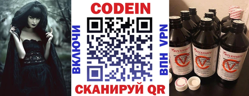 Codein напиток Lean (лин)  Купить закладки  Галич 