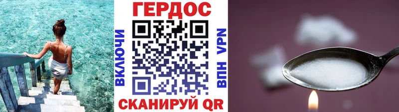 ГЕРОИН VHQ  Купить  Галич 