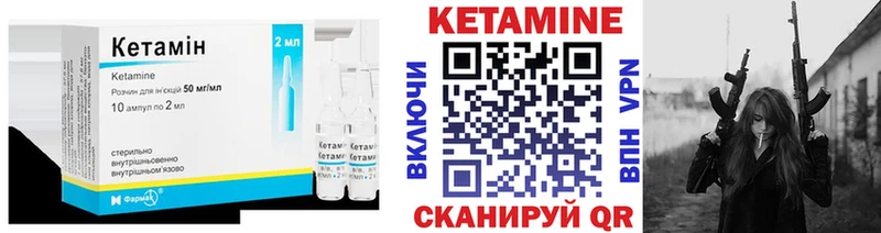 Купить  Галич  Кетамин VHQ 