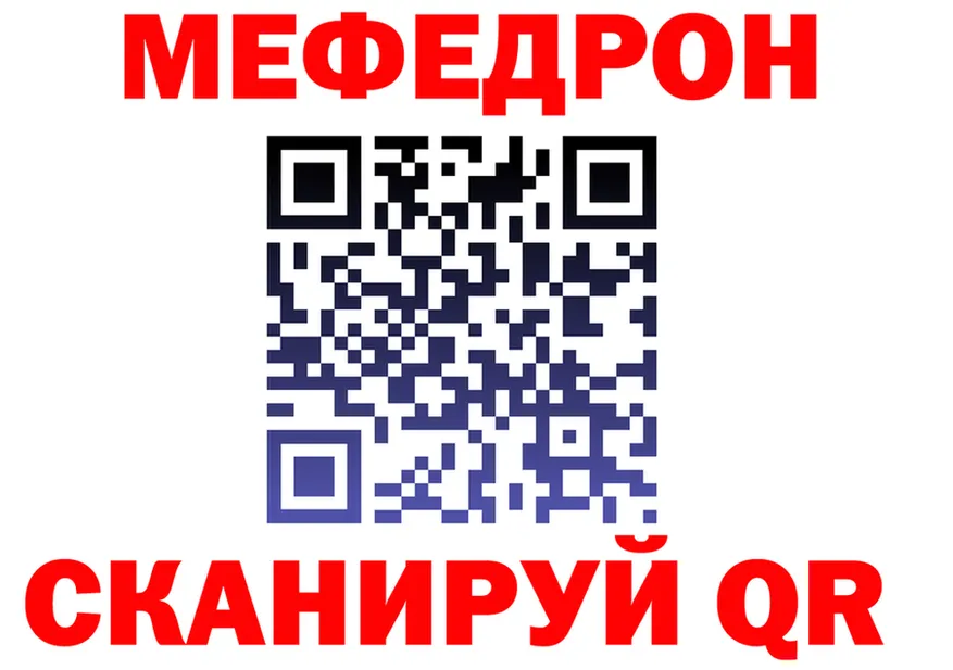 Меф 4 MMC вход площадка мега Галич