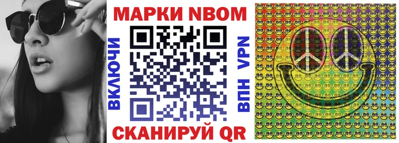 Марки 25I-NBOMe 1,8мг  Купить  Галич 